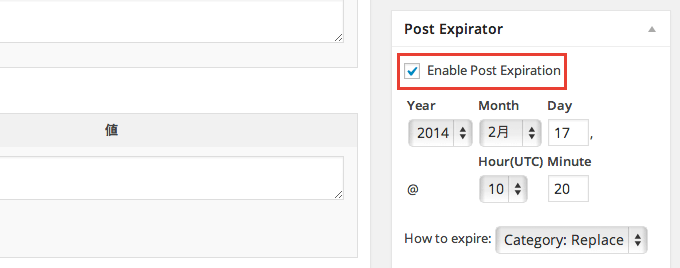 記事の公開期間を設定できるWordPressプラグイン「Post Expirator」