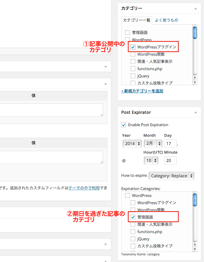 記事の公開期間を設定できるWordPressプラグイン「Post Expirator」