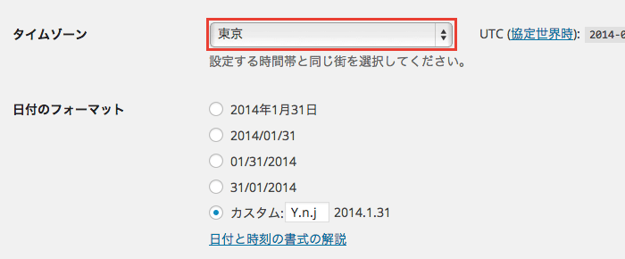 記事の公開期間を設定できるWordPressプラグイン「Post Expirator」