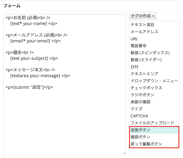 Wp Contact Form 7の確認フェーズ追加プラグイン Contact Form 7 Add Confirm Wordpressプラグイン Webデザインの小ネタとtipsのまとめサイト ウェブアンテナ