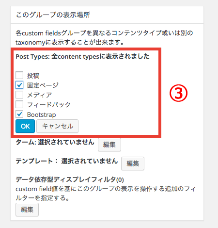 Types プラグインでカスタムフィールドを作成する方法