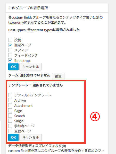 Types プラグインでカスタムフィールドを作成する方法