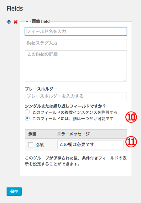 Types プラグインでカスタムフィールドを作成する方法