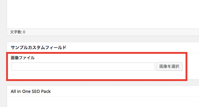 Types プラグインでカスタムフィールドを作成する方法