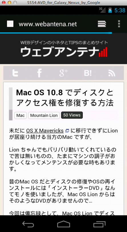 Mac でAndroid仮想デバイス(AVD) の設定方法