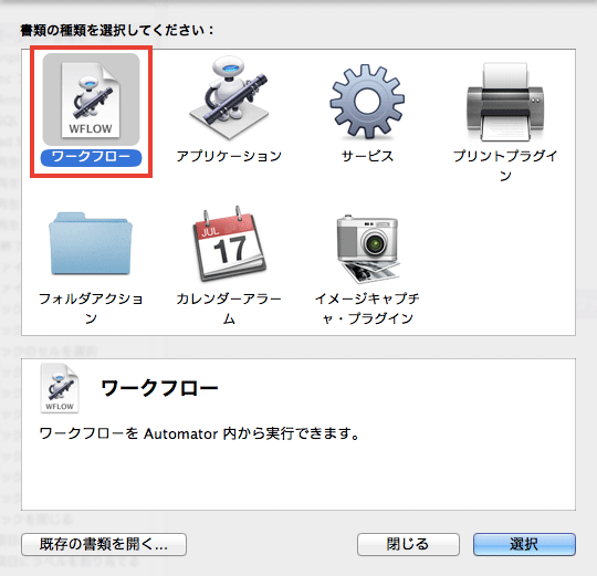 Automator を使ってPDFファイルを結合する方法