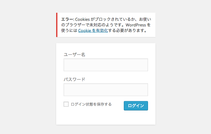 発生すると困る！WordPressでCookiesがブロックされる根本原因