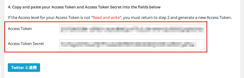 投稿記事を自動でTwitter に連携するWP to Twitter プラグインの使い方