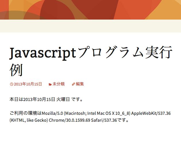 管理画面にストックしたJavascript のコードなどを、ショートコードで実行できるプラグイン「Post Snippets」