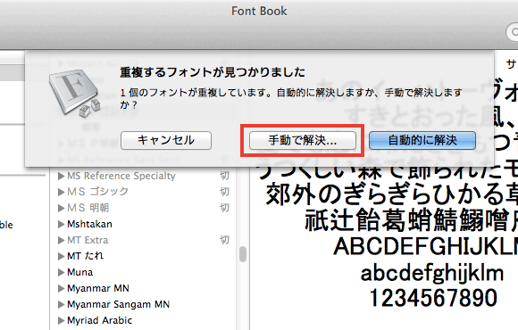 Mac エクセル Excel 11 の動作が遅い場合の対処法 Mac Webデザインの小ネタとtipsのまとめサイト ウェブアンテナ