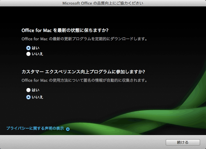 Mac エクセル Excel 11 の動作が遅い場合の対処法 Mac Webデザインの小ネタとtipsのまとめサイト ウェブアンテナ