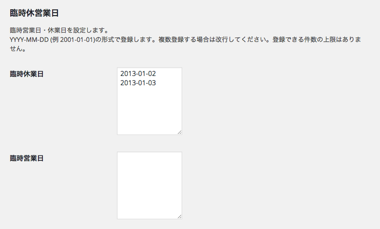 定休日やイベント日の設定が簡単なカレンダープラグイン「Biz Calendar」