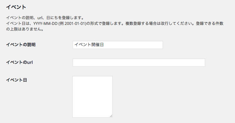 定休日やイベント日の設定が簡単なカレンダープラグイン「Biz Calendar」