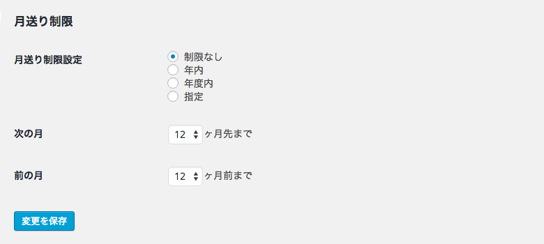 定休日やイベント日の設定が簡単なカレンダープラグイン「Biz Calendar」