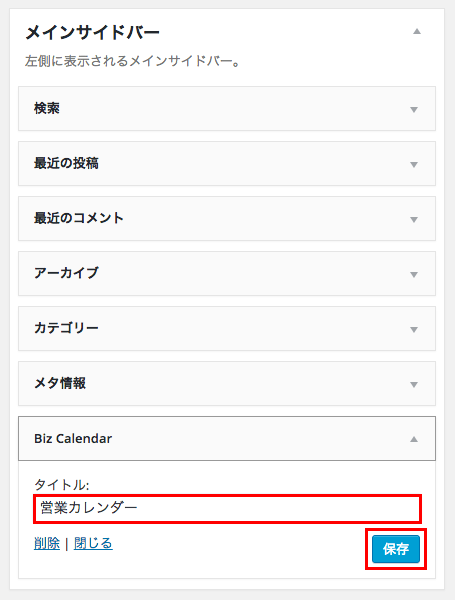 定休日やイベント日の設定が簡単なカレンダープラグイン「Biz Calendar」