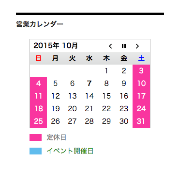 Wp 定休日やイベント日の設定が簡単なカレンダープラグイン Biz Calendar Webデザインのtipsまとめサイト ウェブアンテナ