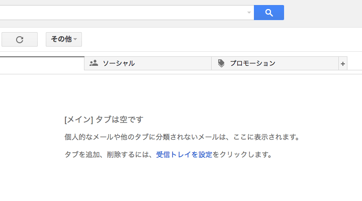 英語表示になったGmailを日本語表示に戻す方法