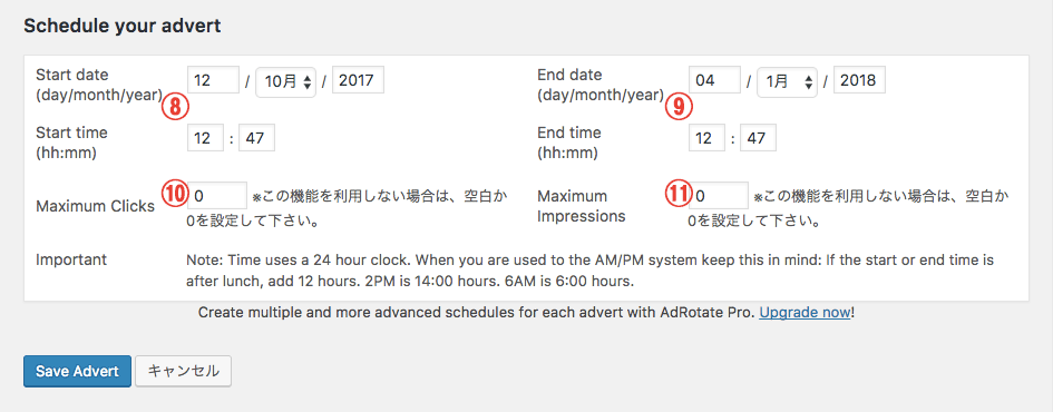 クリック数やCTRの測定も可能なローテーション系の広告管理プラグイン「AdRotate」