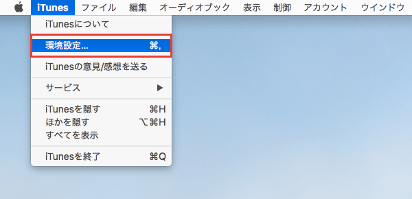 Macに保存したiOSバックアップファイルを削除する方法