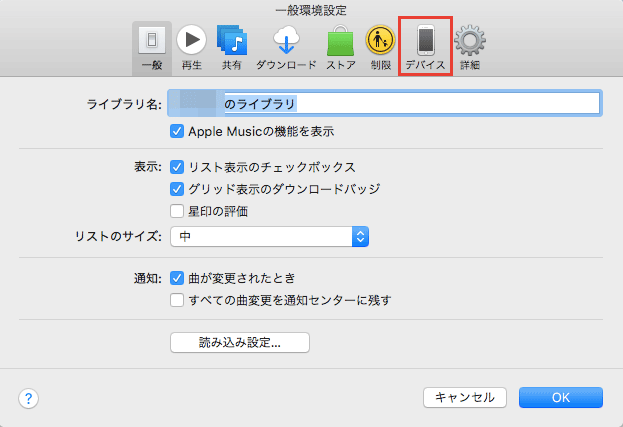 Macに保存したiOSバックアップファイルを削除する方法