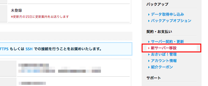 ヘテムルサーバーの新サーバーへの移設手順まとめ