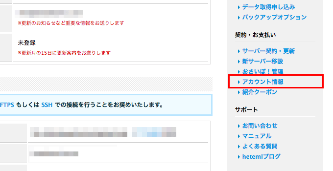 ヘテムルサーバーの新サーバーへの移設手順まとめ