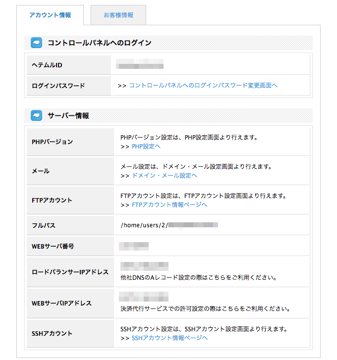 ヘテムルサーバーの新サーバーへの移設手順まとめ