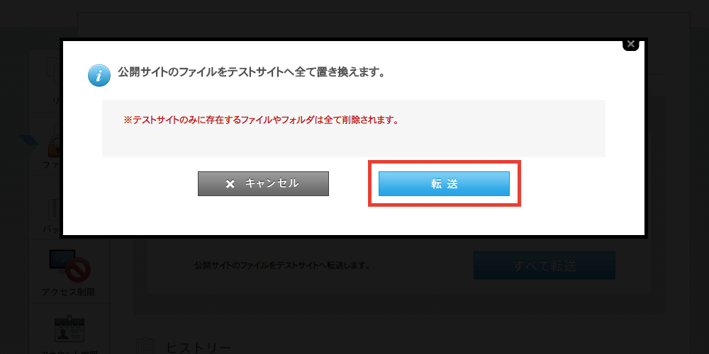 CPIのSmartReleaseで公開サーバーとテストサーバーとを同期する方法