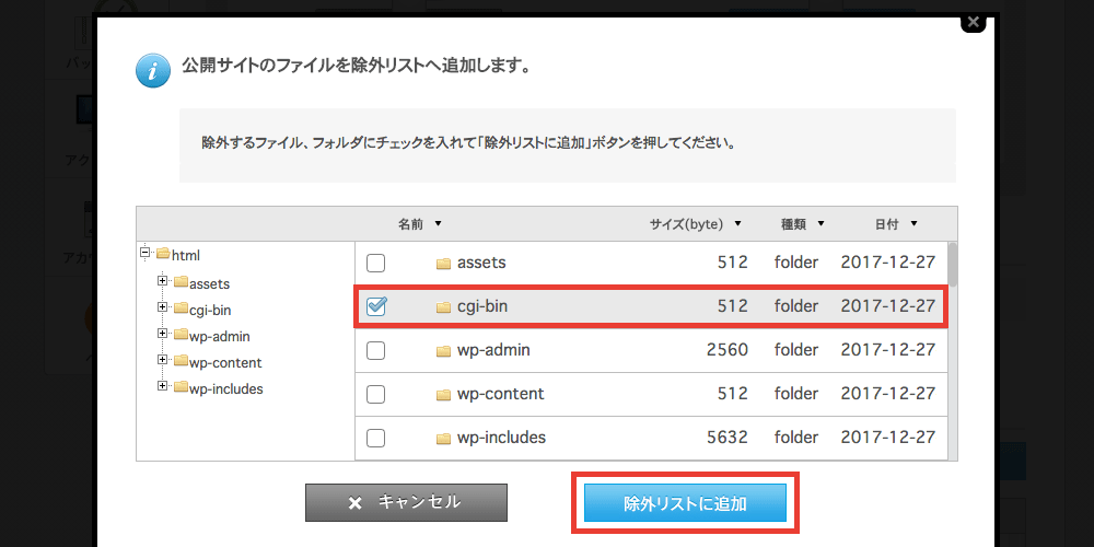 CPIのSmartReleaseで公開サーバーとテストサーバーとを同期する方法