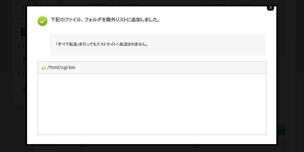 CPIのSmartReleaseで公開サーバーとテストサーバーとを同期する方法