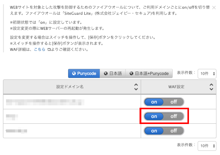 Zenlogicサーバーで403エラーが多発する場合の解決方法