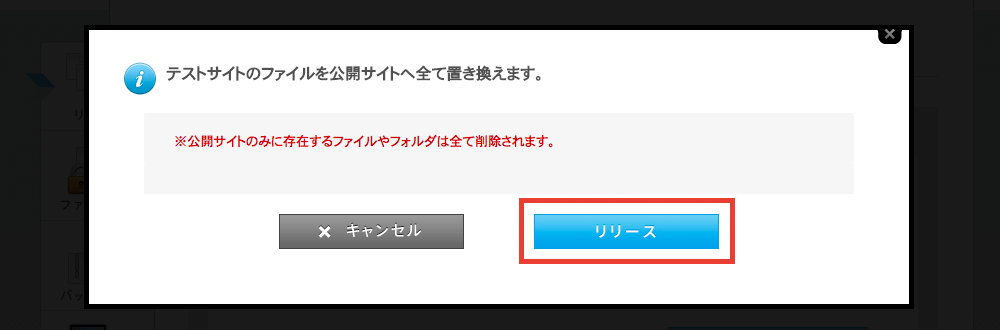 CPIのSmartReleaseで公開サーバーとテストサーバーとを同期する方法