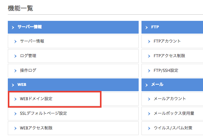 ZenlogicでSSL証明書取得と設定の手順について