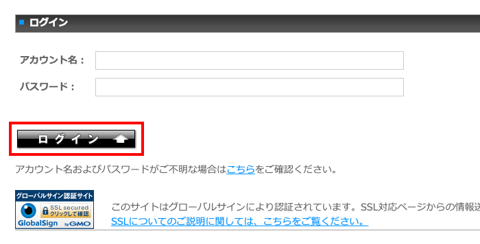 お名前.comで無料SSL「Let's Encrypt」を利用する手順の紹介