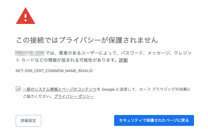 お名前.comで無料SSL「Let's Encrypt」を利用する手順の紹介