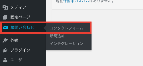 Contact Form 7 でDatepickerを使えるようになるプラグイン「Contact Form 7 Datepicker」