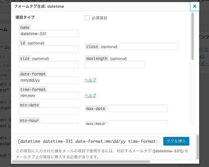 Contact Form 7 でDatepickerを使えるようになるプラグイン「Contact Form 7 Datepicker」