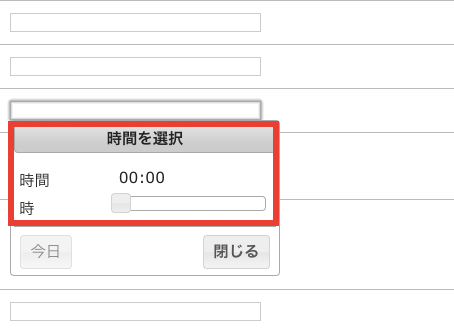 Contact Form 7 でDatepickerを使えるようになるプラグイン「Contact Form 7 Datepicker」