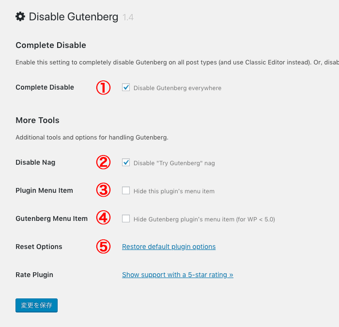 Gutenbergを無効化するプラグイン「Disable Gutenberg」