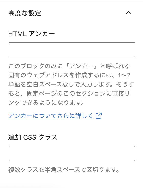 Gutenbergで2カラムの33.333%と66.666%の幅をCSSで制御する